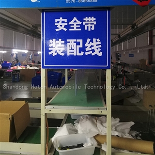 Safety belt assembly line