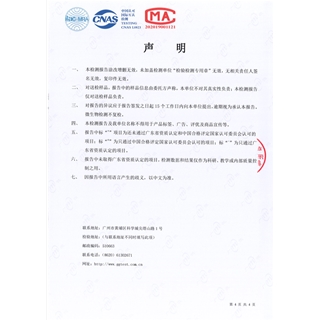 一次性防護口罩檢驗報告