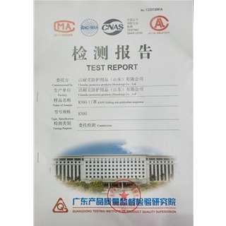 KN95口罩檢驗報告