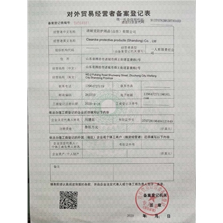 對外貿(mào)易經(jīng)營者備案登記表
