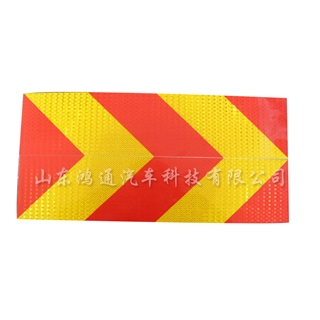 車輛尾部標(biāo)志板