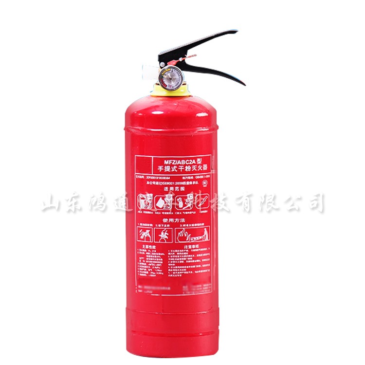 手提式干粉滅火器